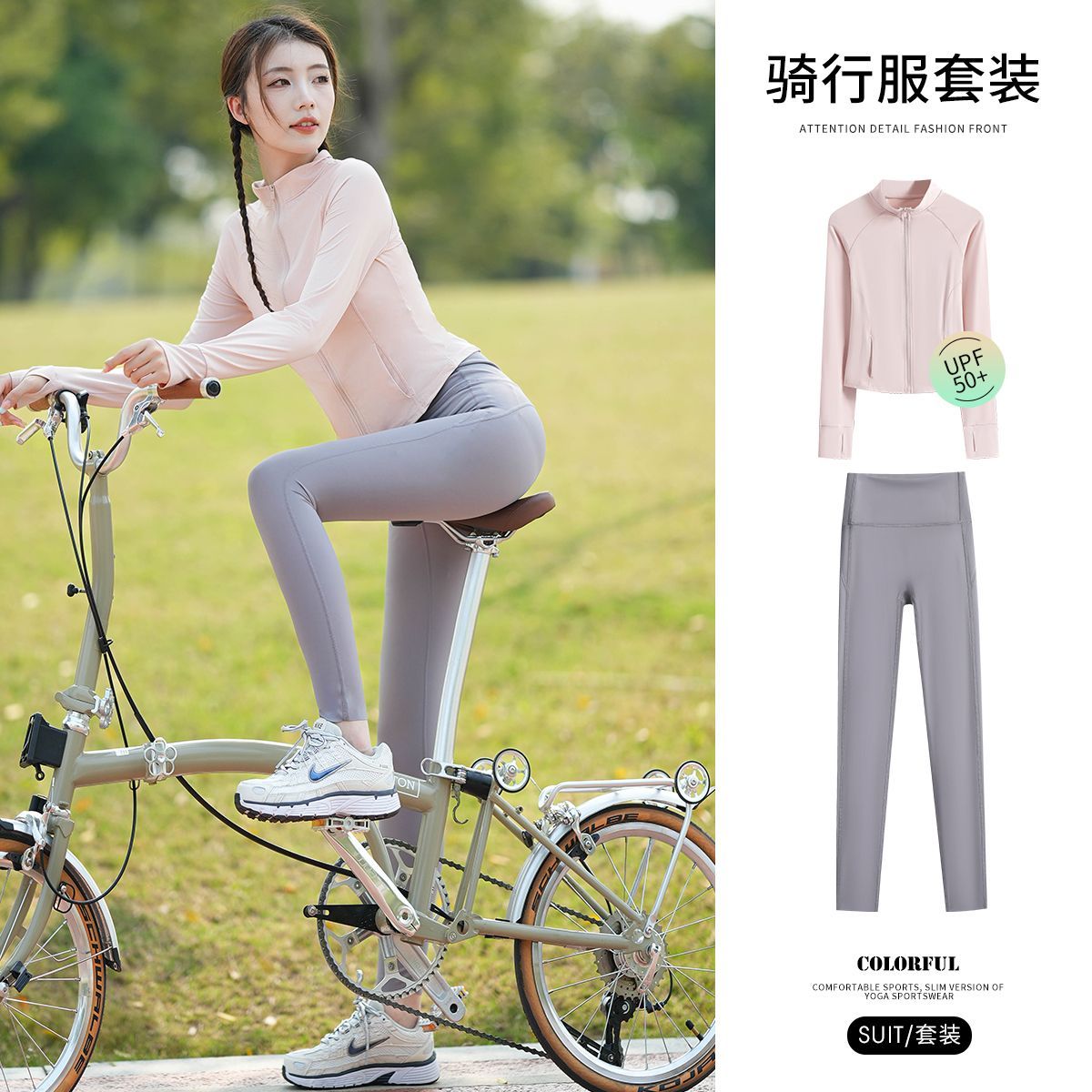 户外公路车骑行服女套装夏季款自行车马卡龙2025超火瑜伽服速干衣