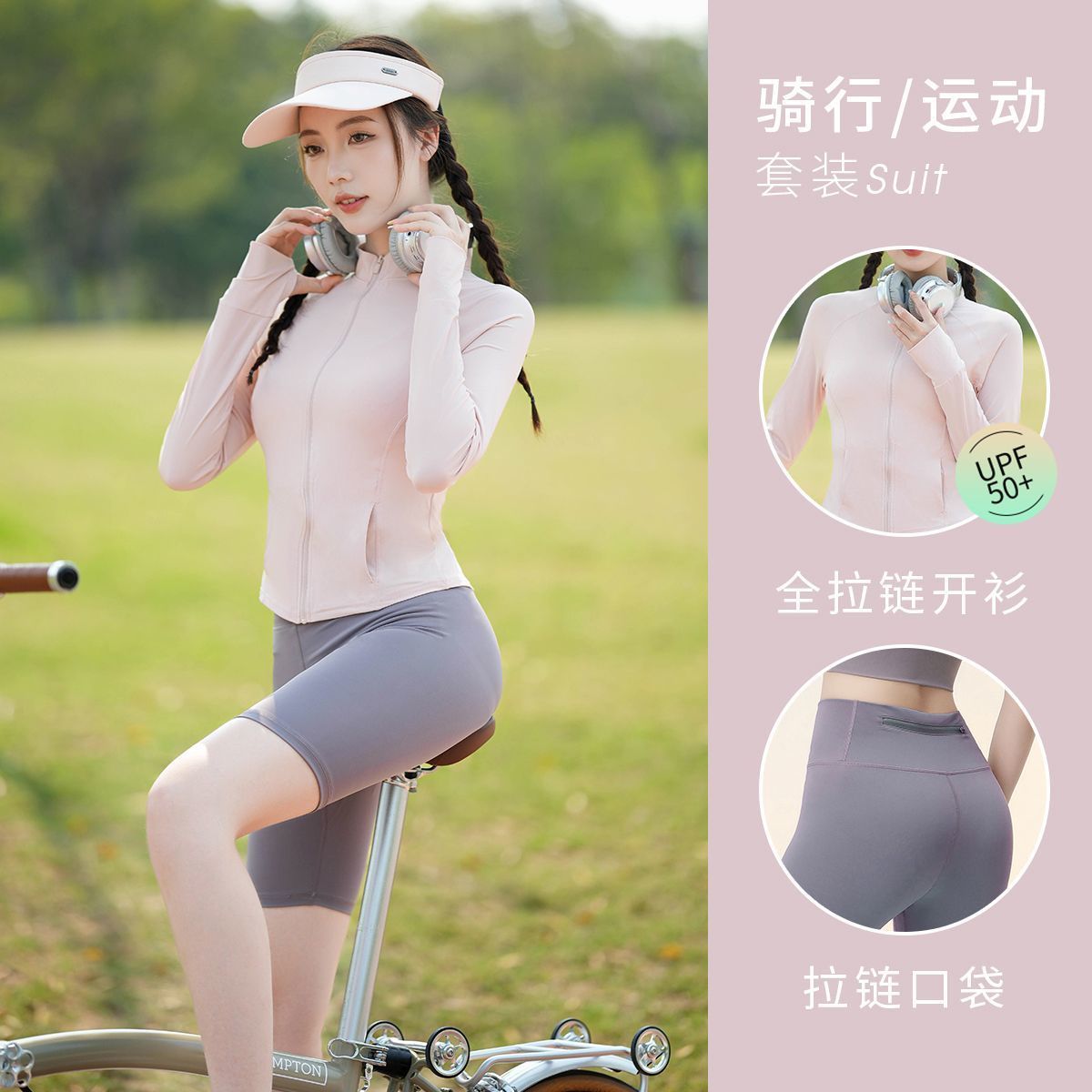 骑行服女夏季户外防晒运动套装专业速干五分骑行裤紧身长袖健身衣
