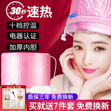 蒸头发膜加热浴帽发热发焗油电热蒸发家用护理发店用蒸汽染发帽女