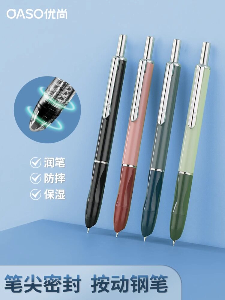 新品！优尚K016密封按动钢笔钢笔