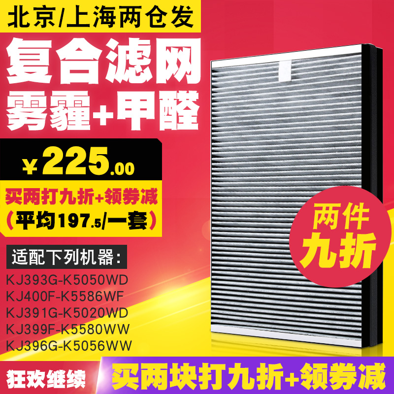 [禹荷净化 空气净化器过滤网净化,加湿抽湿机配件]适配三星空气净化器KJ396G-K5月销量0件仅售225元