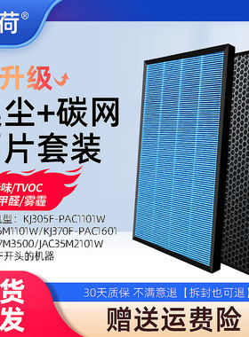 适配霍尼韦尔净化器过滤网2 3号KJ300F-PAC1101W/JAC2101滤芯35M