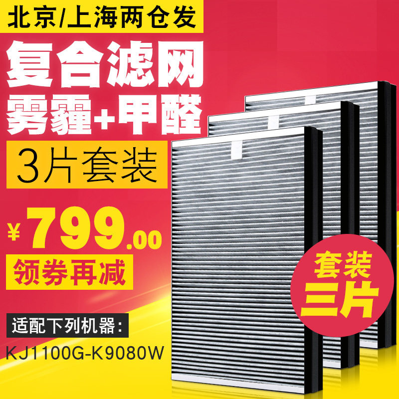 适配三星空气净化器KJ1100G-K9080W过滤网甲醛雾霾CFX-F150滤芯