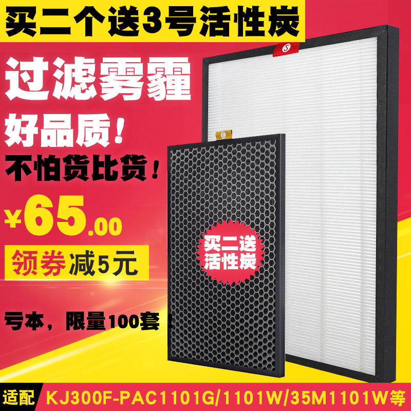 [禹荷净化 空气净化器过滤网净化,加湿抽湿机配件]适配霍尼韦尔空气净化器2号过滤网KJ月销量6件仅售65元