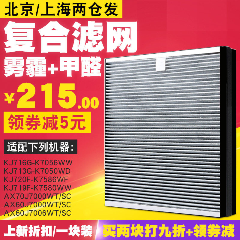 适配三星空气净化器滤网KJ716G/713G-K7056/AX70滤芯CFX-C150/SC