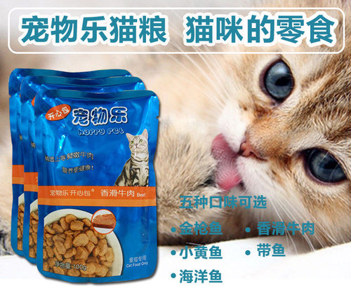 宠物乐开心包湿粮软罐头流浪猫