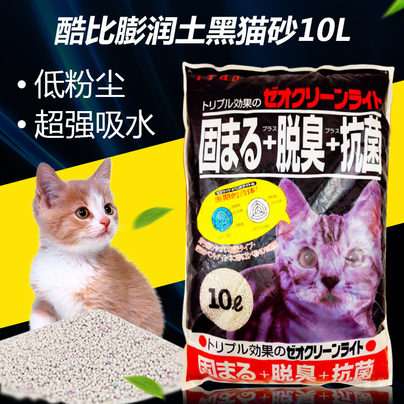 酷比猫砂低粉尘除臭高效结团强猫砂除异味猫砂10L全国28省包邮