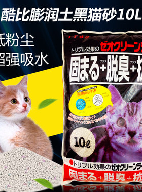 全国低粉尘结团除异味猫砂包邮
