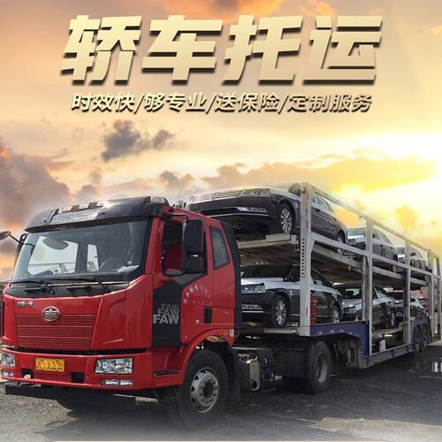 厦门益阳新民汽车托运轿车托运全国事故商品巡展车拖车救援调度