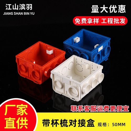 锁扣式86型50高暗装底盒自带锁扣