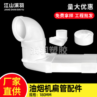 厨房排集扁成灶PVC阻燃烟管烟油管烟机塑料排烟管道可预埋方形扁