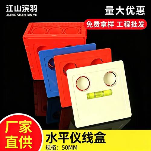 PVC-86型水平仪暗盒盖板