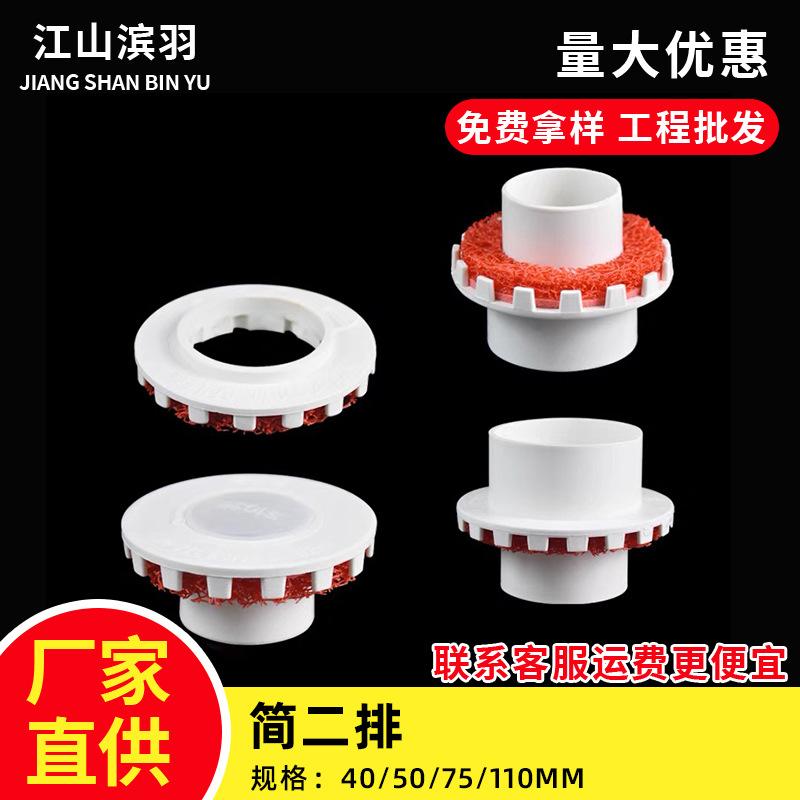 二次排水暗地漏 卫生间75下水管防臭预埋配件防水防漏专用简二排