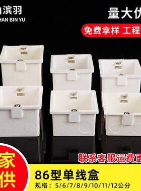 PVC阻燃加厚86型方盒家用接线盒加深开关插座底盒50工程预埋暗盒