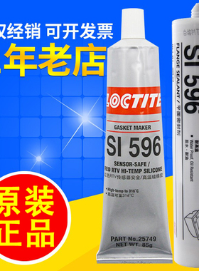 乐泰si596密封红胶587耐油5699汉高598bk剂5920 595胶水5900 5970