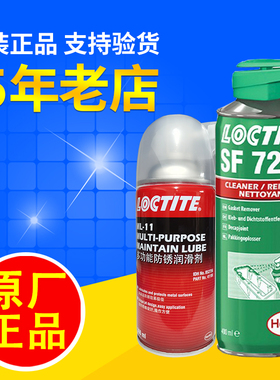 乐泰ML11螺栓松动防锈润滑sf7365汉高7200除胶7063清洗剂7649促进