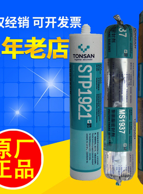 可赛新stp1921胶水白色ms1937改性硅烷密封胶结构车厢粘结剂600ML