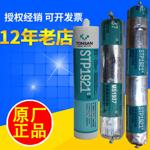 可赛新stp1921胶水白色ms1937改性硅烷密封胶结构车厢粘结剂600ML