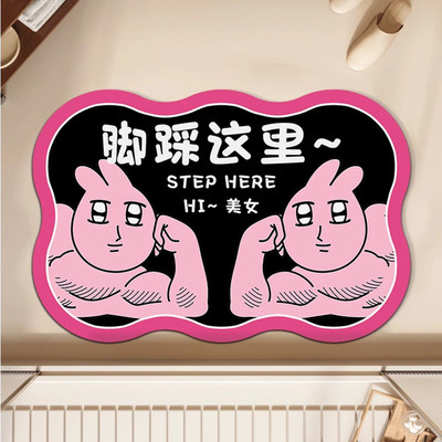 粉红兔子硅藻泥浴室防滑地垫创意