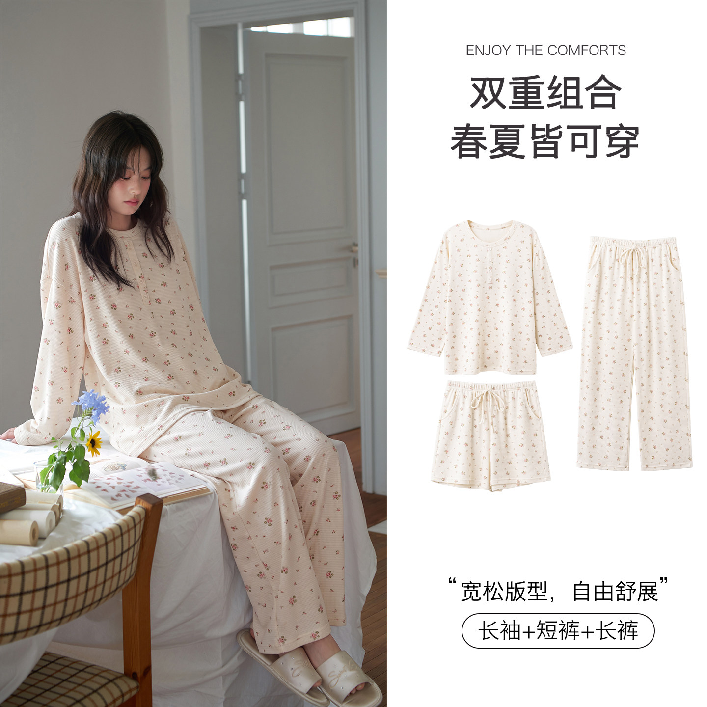 思莉太太莫代尔睡衣女款秋季新款