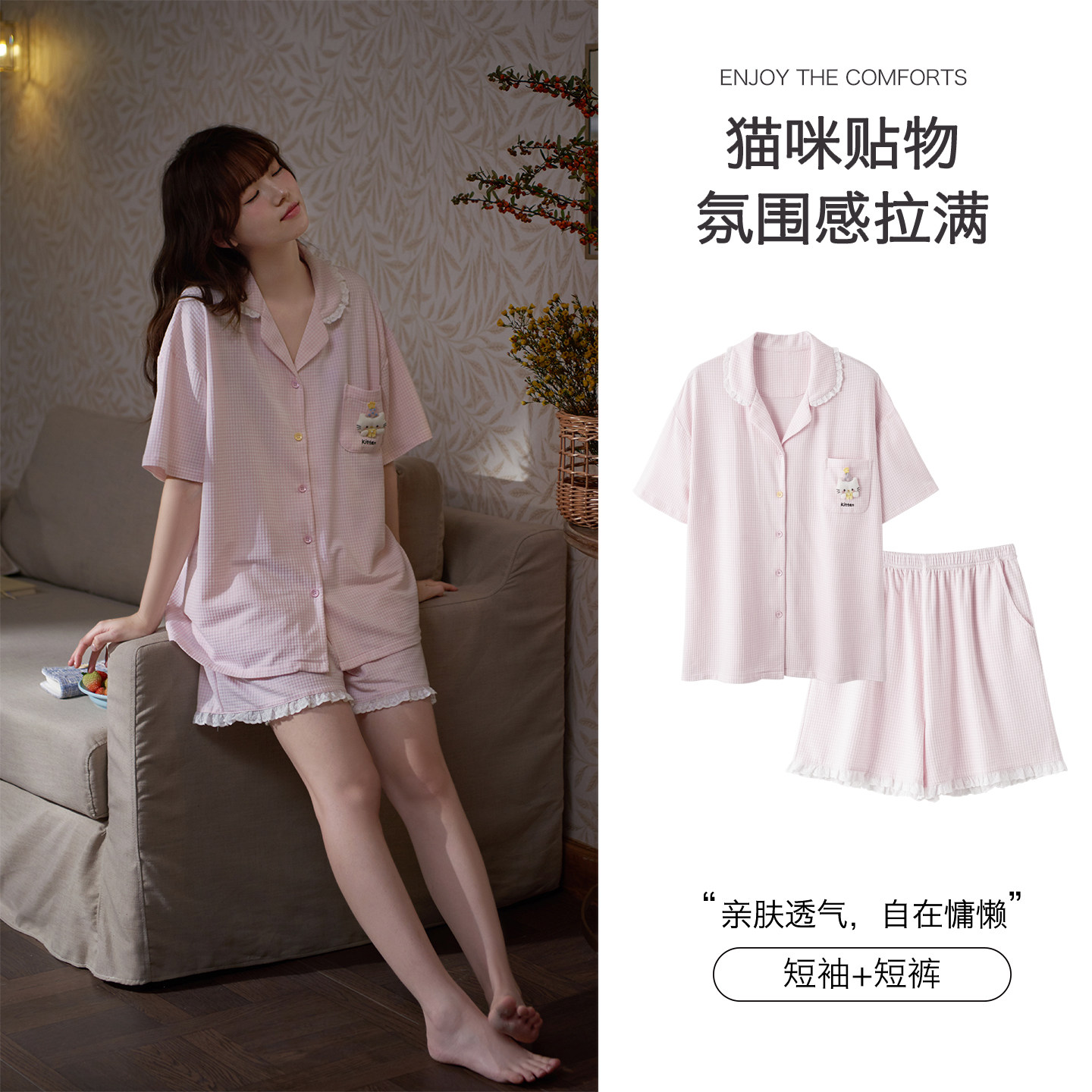 思莉太太睡衣女款夏季甜美可爱粉色格子短袖套装夏天小个子家居服