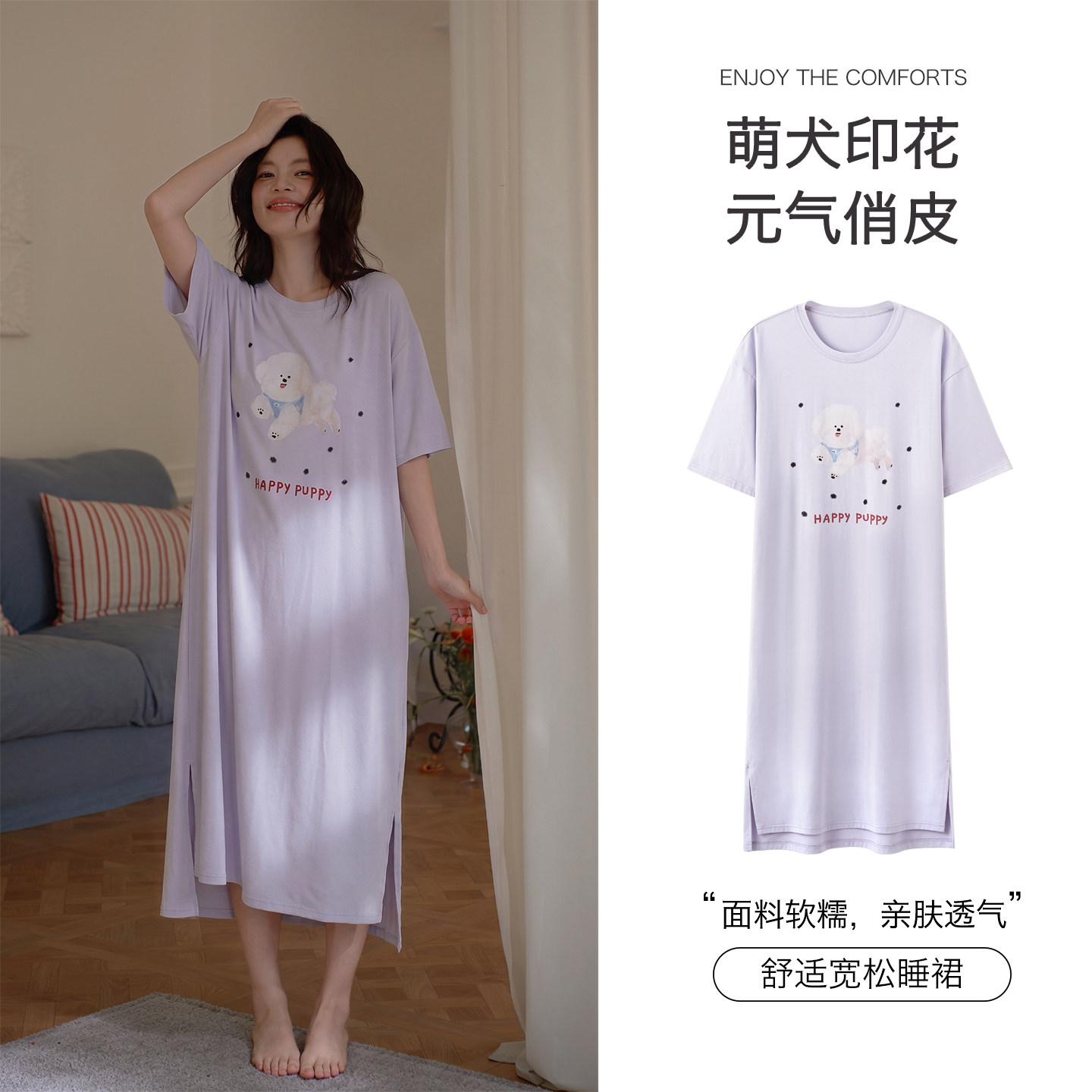 思莉太太莫代尔睡裙女士夏季薄款卡通小狗大码夏天紫色短袖连衣裙