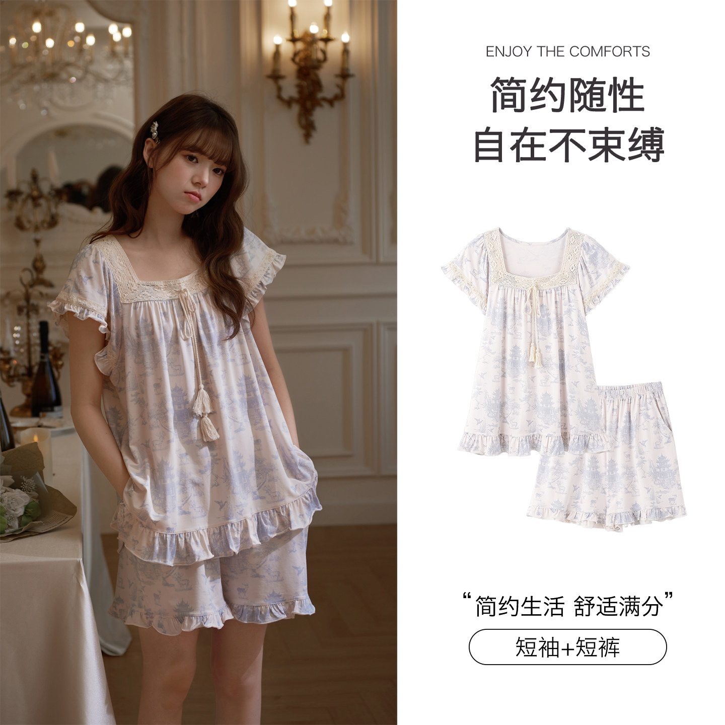思莉太太莫代尔睡衣女士夏季套装