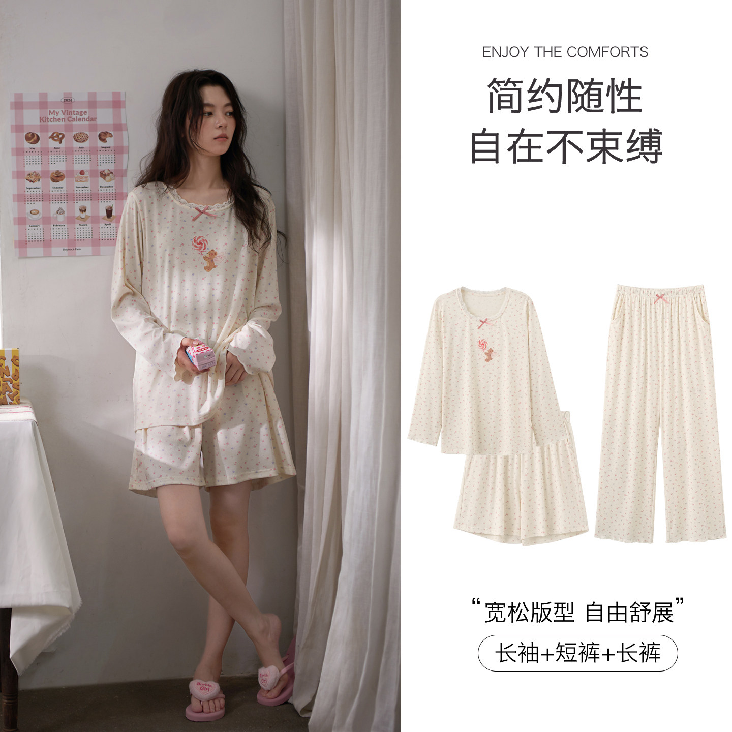 思莉太太睡衣女秋季天丝棉三件套