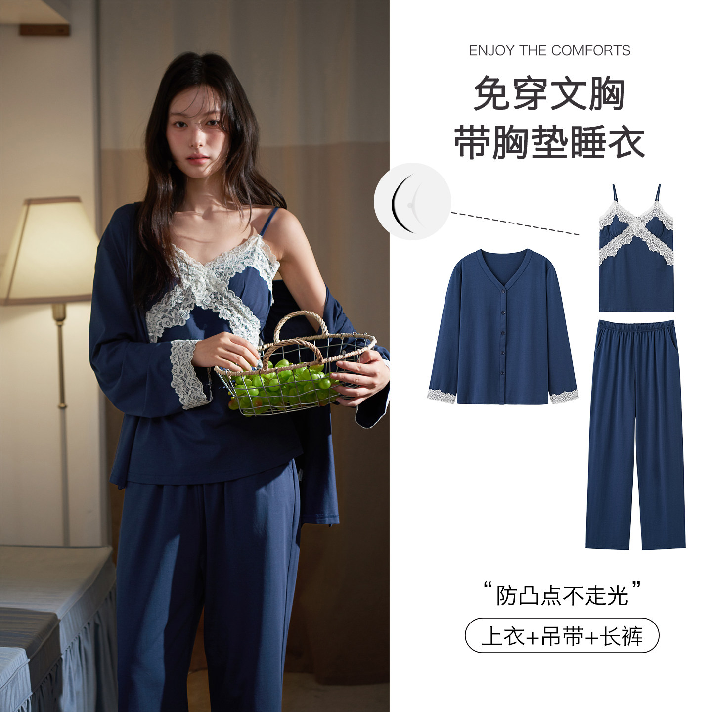 思莉太太带胸垫睡衣女秋季莫代尔