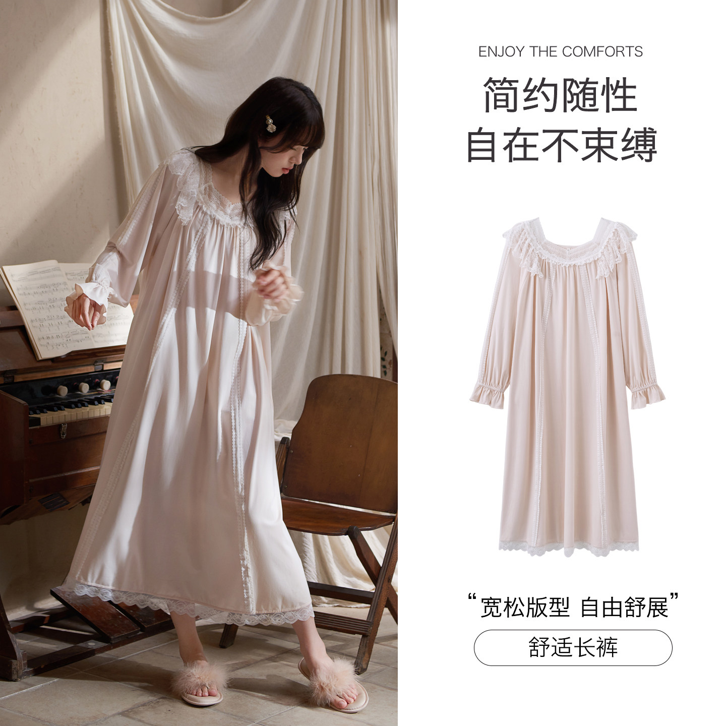 思莉太太莫代尔睡裙女秋季可外穿