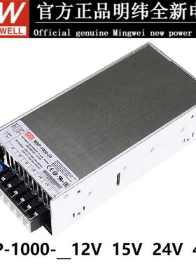 明纬MSP医疗1000W开关电源12V15V24V48V低漏电流PFC遥控供应器