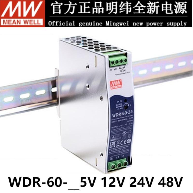 MEANWELL/明纬导轨电源WDR-60