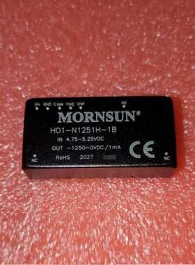 HO1-P1251H-0.5C/HO1-N1251H-0.5C 高品质DC-DC模块电源 全新原装