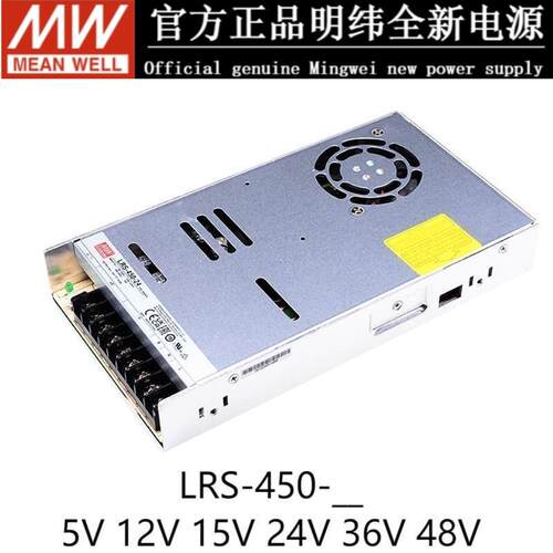 明纬开关电源LRS-450-24