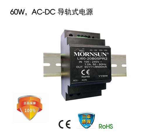 LI60-20B05PR2/20B12/20B15/20B24/20B48高品质AC-DC 60W导轨电源