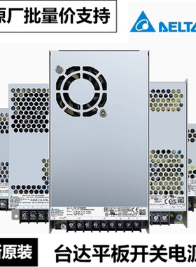 台达PMT-12V150W2BAB平板开关电源PMT-24V150W2CA/PMT-24V50W2BAB