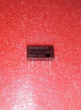 F1505S-2WR3/1509/1512/1515 /1524 2W高品质DC模块电源 全新原装
