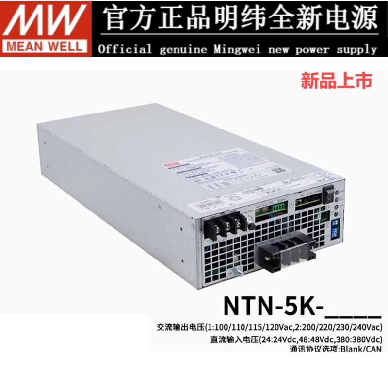 NTN-5K-124/148/224/248/2380纯正弦波逆变器/不间断电源 全新