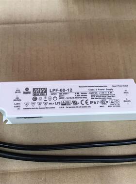 明纬LED电源 LPF-60-12  60W 12V5A 塑壳IP67防水有PFC