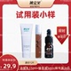迪宝芙祛痘小套装 限购一份体验装 试用装 小样