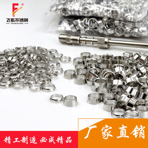 不锈钢卡套盐城接头飞系不锈钢