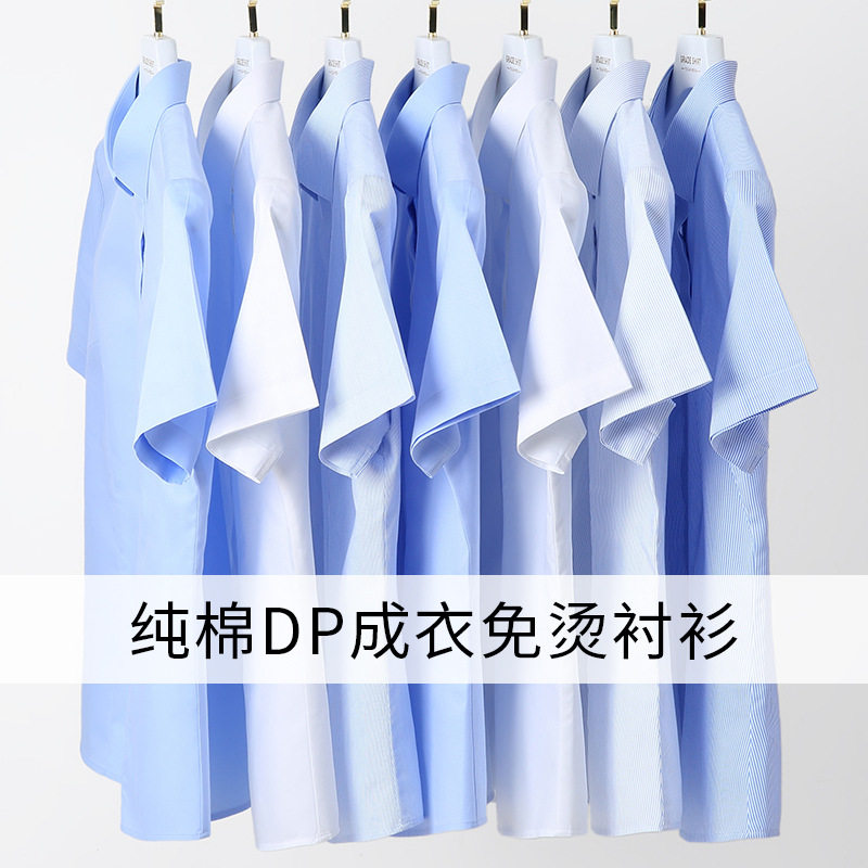恺瑞祥全棉免烫抗皱男士短袖衬衫图片