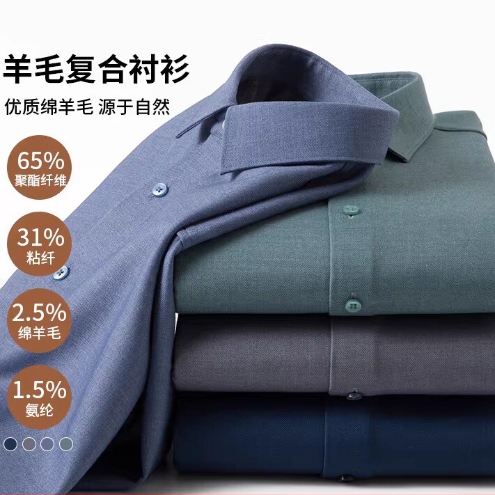 新款复合羊毛时尚商务休闲衬衣男士保暖加绒加厚翻领长袖男式衬衫