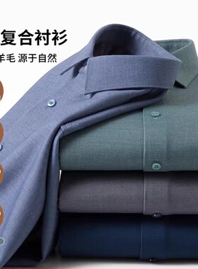 新款羊毛复合加绒加厚男士衬衫