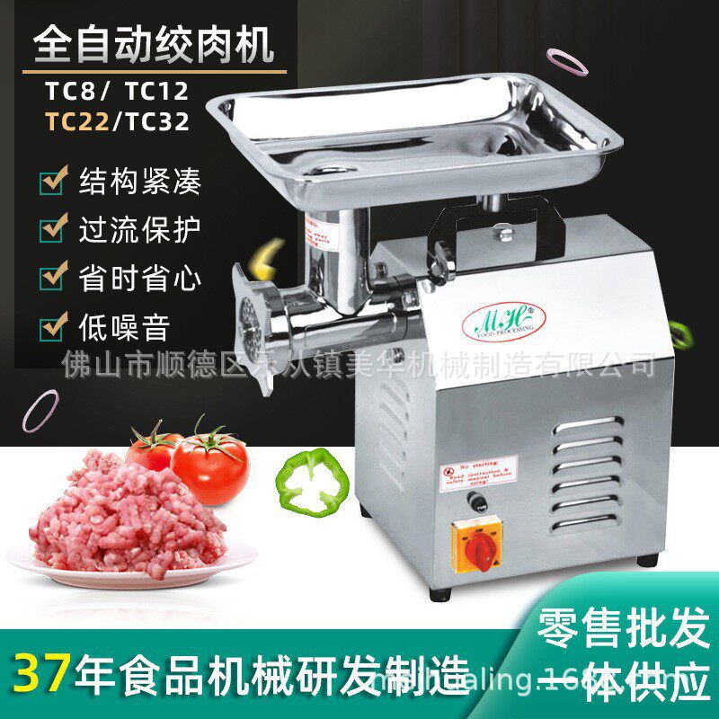 绞肉机商用灌肠机家用电动不锈钢搅拌机打肉浆碎肉馅机推荐香肠