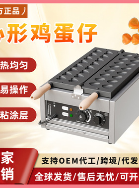 千麦商用心形鸡蛋仔机迷你心型烧机网红小吃摆摊设备心形鸡蛋仔机