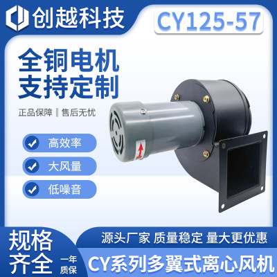 cy125离心风机180W熔喷布