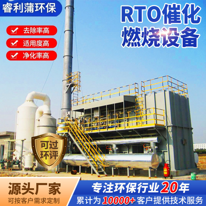 催化燃烧一体机有机废气处理设备活性炭吸附脱附装置RCO空气