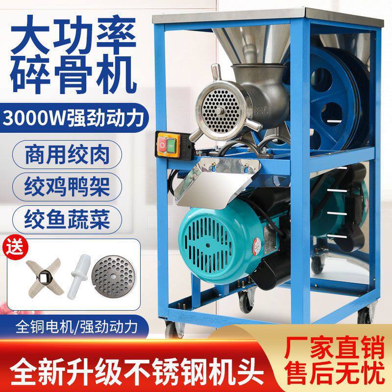 商用电动绞肉机绞辣椒糍粑机碎鱼机绞鸡骨架机不锈钢大功率灌肠