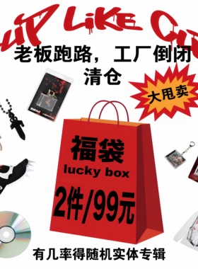 cuplikecup粉丝回馈盲盒福利福袋